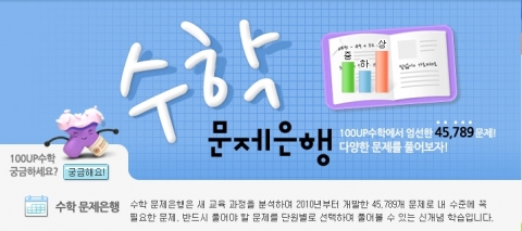 나에게 딱 맞는 수학문제만 골라서 풀 수 없을까