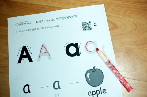 키즈플카 학습지. 오른쪽 상단에 QR코드