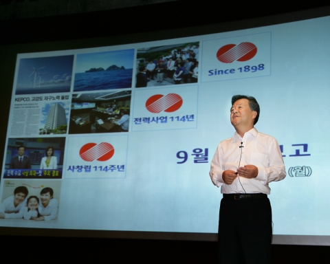 9월 경영보고의 날(9.3)에 KEPCO 새로운 인재상에 대한 기대와 흑자전환을 위한 전 직원의 노력 당부하는 김중겸 사장