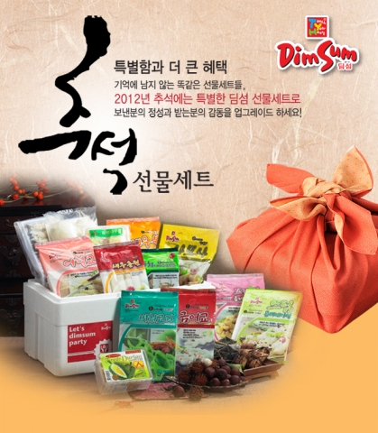 (주)딤섬 추석선물세트