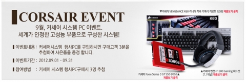 지급되는 경품 정보