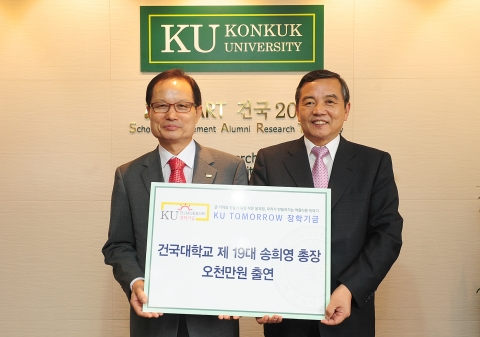 송희영 총장(왼쪽)이 장학기금 5,000만원을 전달한 후 이상목 발전기금본부장(오른쪽)과 기념촬영을 하고 있다.