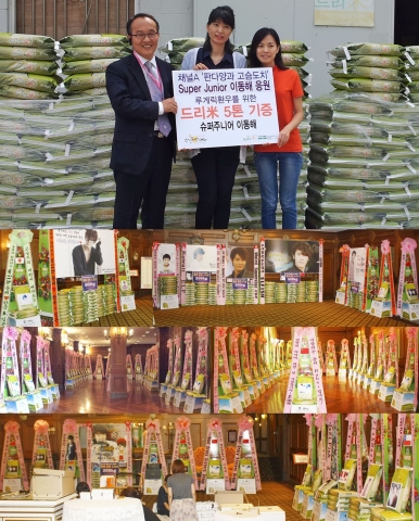 슈퍼주니어 동해 응원 드리미 쌀화환