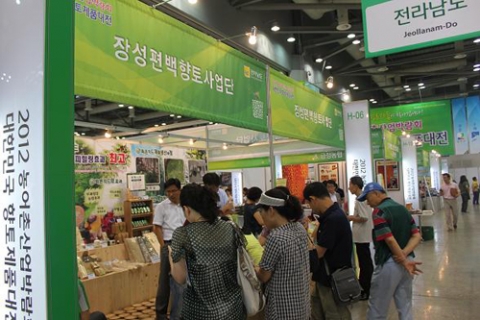 ‘2012농어촌산업박람회’ 성황리 폐막