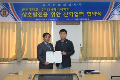 군산대-SH에너지, 화학 상호협력 위한 협약 체결