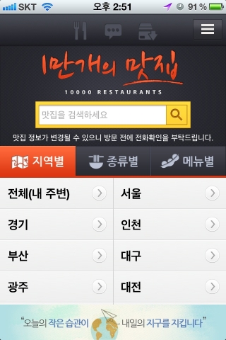 만개의맛집