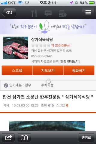 만개의맛집
