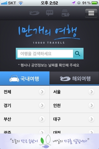 만개의여행