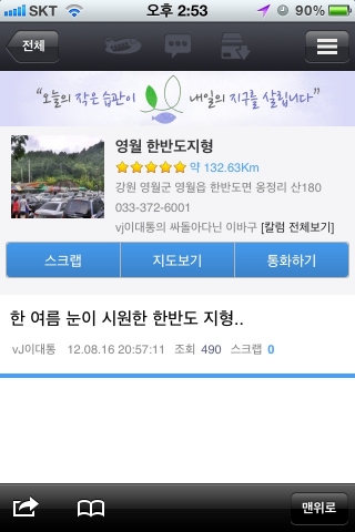 만개의여행