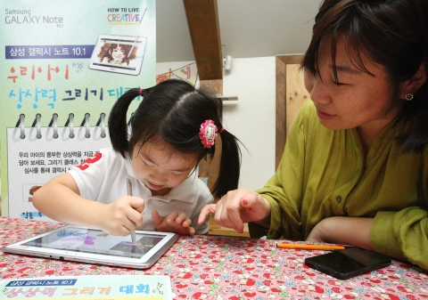 삼성전자가 2일 서울 영등포 타임스퀘어 '딸기가 좋아'에서 개최한  '우리 아이 상상력 그리기 대회'에 참가한 아이와 학부모가  '갤럭