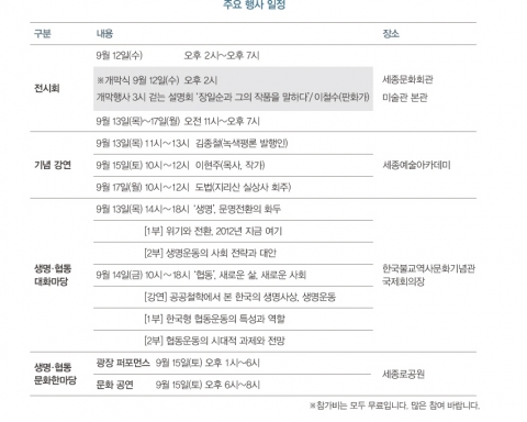 무위당 수묵전 초대장