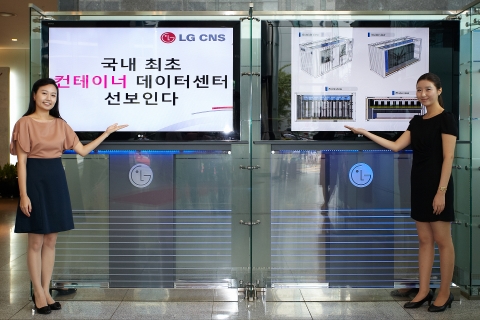 IT서비스기업 LG CNS(대표 김대훈)는 『부산 글로벌 클라우드 데이터센터』에 국내 최초로 컨테이너 데이터센터를 도입한다. LG CNS 직원이 새롭게 구축되는 컨테이너 데이터센터를 소개하고 있다