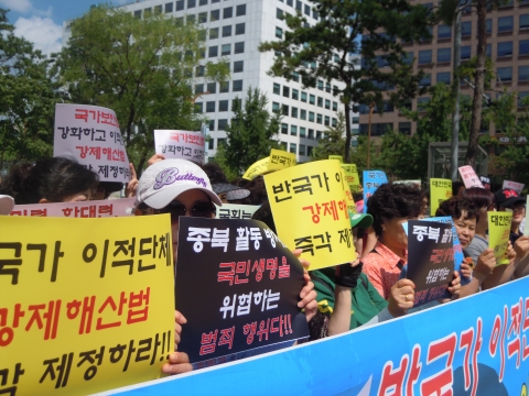 대한민국바로세우기본부(대표정재열) 회원 50여명은 국회 정문앞에서 2012년 9월5일 12시 기자회견을 가졌다.