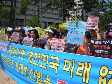 대한민국바로세우기본부(대표정재열) 회원 50여명은 국회 정문앞에서 2012년 9월5일 12시 기자회견을 가졌다.