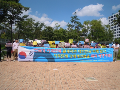 대한민국바로세우기본부(대표정재열) 회원 50여명은 국회 정문앞에서 2012년 9월5일 12시 기자회견을 가졌다.