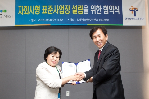 한국장애인고용공단(이사장 이성규, 이하 공단)과 LIG넥스원(주)은 9월 5일 LIG넥스원(주) 판교 R&D센터(경기도 분당 소재)에서 LIG넥스원(주) 박영철 상무 등 관계자 1