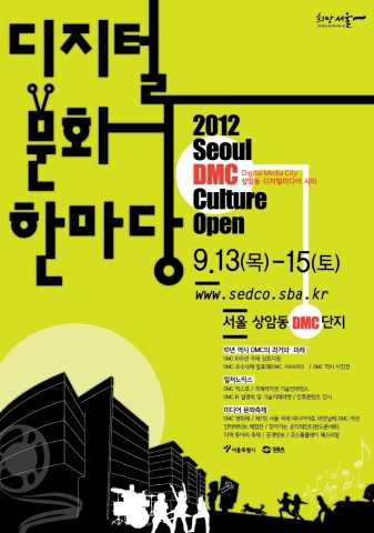 문화한마당 연극제 영화제 무료관람 행사포스터 사진출처 지오포스트