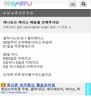 모바일 광고 플랫폼 시쿠이스