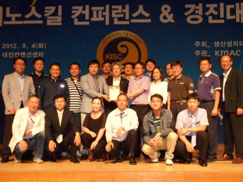 알펜시아 리조트는 생산성리더스클럽이 주최하고 한국능률협회가 주관하는 ‘2012 대한민국 이노스킬 경진대회’(기업혁신사례 발표대회)에서 최우수상을 수상했다.