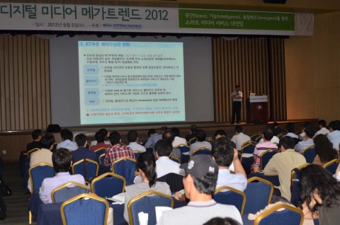 한국정보산업연합회는 지난 9월 5일(수) &#039;공간, 지능, 융합화로 진화하는 스마트 미디어 서비스 대전망&#039;라는 주제로 「제 9회 디지털 미디어 메가트렌드 2012」를 개최했다.