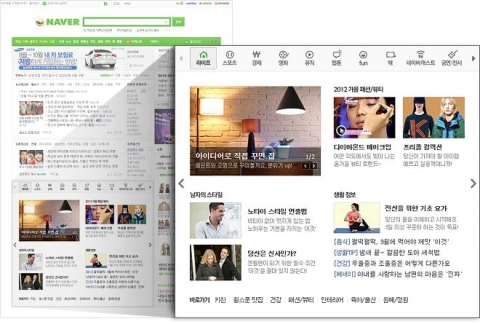 네이버 첫 화면, 하단의 콘텐츠 제공 영역을 새롭게 꾸몄다.