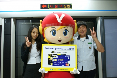 우리은행, 고물가시대 자녀용돈 아껴주는 ‘POP 우리V카드’ 출시