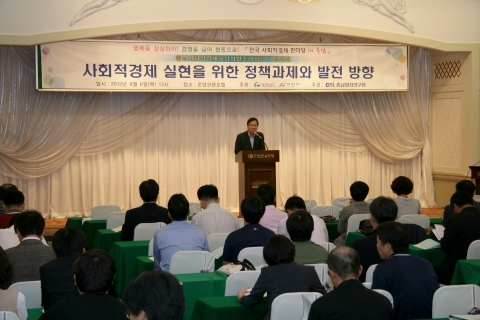 6일부터 8일까지 충남 아산 온양관광호텔 등지에서 열리는 '전국 사회적경제 한마당' 행사에서 충남발전연구원 박진도 원장이 개회사를 하고 있다
