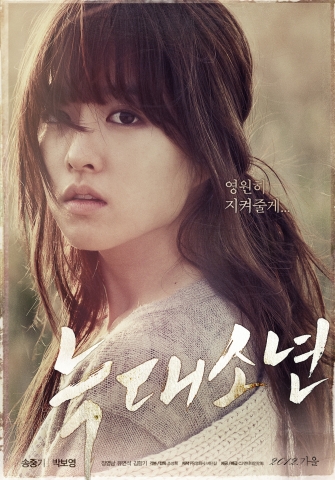 영화 <늑대소년>