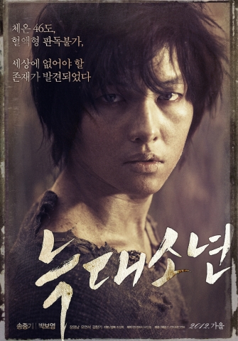 영화 <늑대소년>