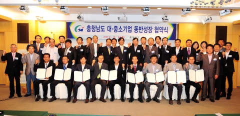 6일 예산 리솜스파캐슬에서 열린 ‘대·중소기업 동반성장 페어’에서 충청남도는 국내 3대 유통 대기업과 4개 대기업 1차 협력사, 46개 협력회사 등과 ‘대·중소기업 동반성장 협약’