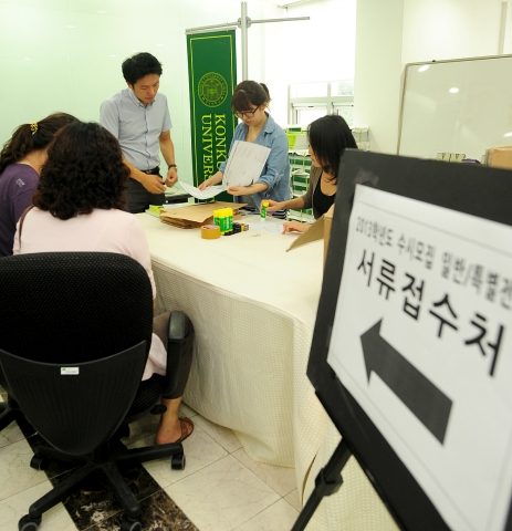 건국대 입학정보관에서 수험생과 학부모들이 지원서류를 접수하고 있다.