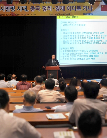 KOTRA(사장 오영호)는 7일, '시진핑 시대의 중국 정치·경제 어디로 가나'를 주제로 설명회를 개최했다.