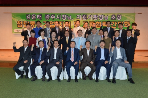 7일 낮 12시 광주과학기술교류협력센터 12층에서 강운태 광주광역시장과 첨단산업단지경영자협의회 회원, 중소기업지원기관장 등 40여 명이 참석한 가운데 ‘첨단중소기업 지원 및 교류협