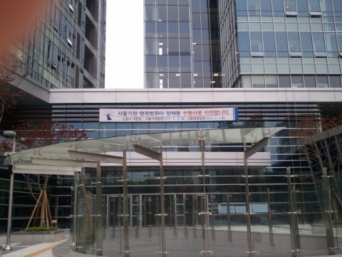 서울가정법원