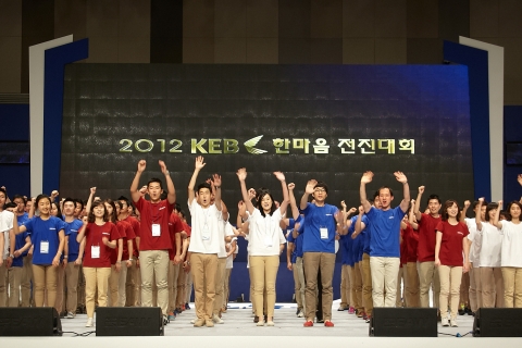 지난 8일 일산 킨텍스에서 개최한 &#039;2012 KEB 한마음 전진대회&#039;에 참석한 2012년도 상반기 신입행원들이 셔플댄스 등의 축하 퍼포먼스를 선보이며 ‘한국 최고의 Global Bank’를 이루어내겠다는 각오를 다졌다.