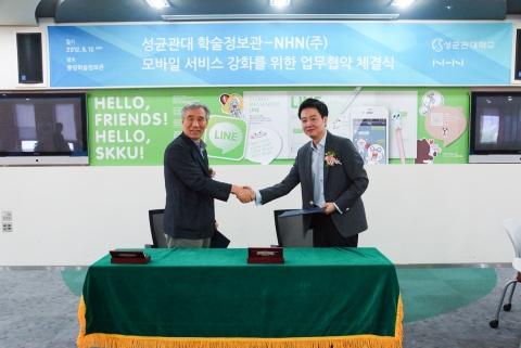 NHN(대표이사 사장 김상헌, www.nhncorp.com)과 성균관대학교가 오늘 (10일) 성균관대학교 서울캠퍼스에서 학술정보관의 모바일 서비스 강화를 위한 업무협약을 체결했다.