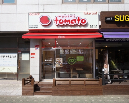 토마토 도시락