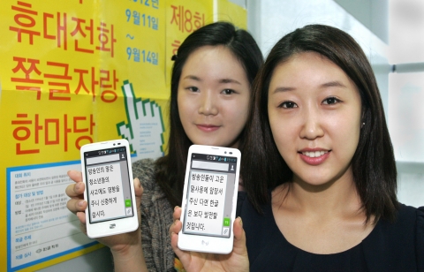 LG유플러스(부회장 이상철 / www.uplus.co.kr)가 청강문화산업대학(총장 박동호 / www.ck.ac.kr), 한글학회(회장 김종택 / www.hangeul.or.kr)
