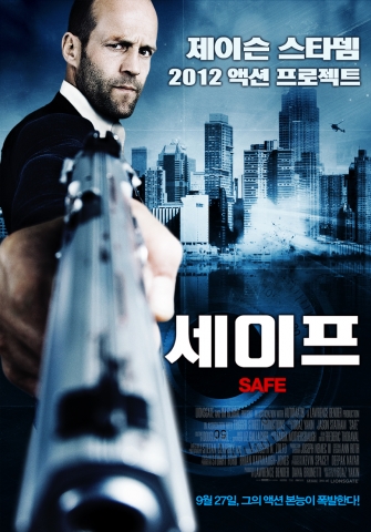 제이슨 스타뎀 2012 액션 프로젝트 &#039;세이프&#039;