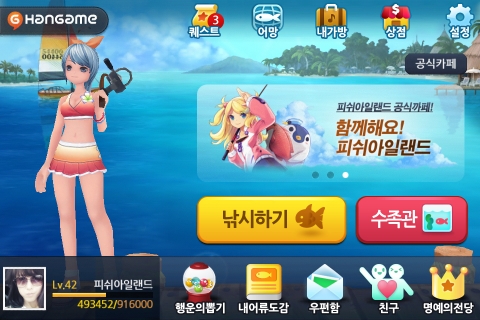 NHN 한게임 '피쉬 아일랜드'