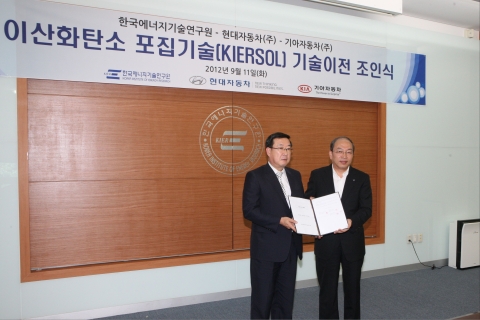 현대•기아차는 11일(화) 한국에너지기술연구원(대전광역시 유성구 소재)에서 이종욱 현대•기아차 재료개발센터장, 윤용진 한국에너지기술연구원 선임연구본부장 등 관계자들이 참석한 가운데