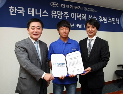 (좌측부터) 현대차 국내영업본부 곽진 전무, 이덕희(15, 제천동중2) 선수, S&B 컴퍼니 이기철 대표이사가 조인식 후 기념 촬영을 하고 있는 모습.