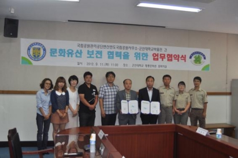 군산대 박물관-변산반도 국립공원, 문화유산 보존 협력을 위한 협약 체결