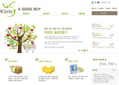 개편된 키플 시즌2 메인페이지