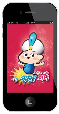리워드 광고 어플 ‘팡팡지니’