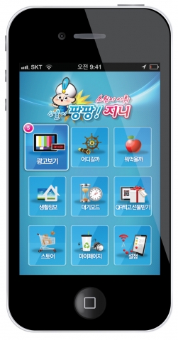 리워드 광고 어플 ‘팡팡지니’