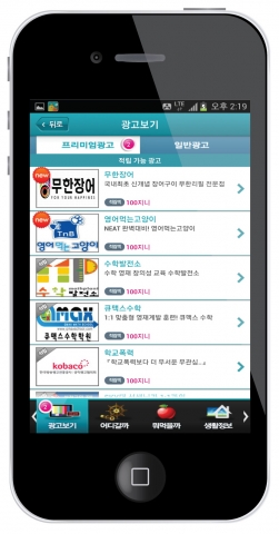 리워드 광고 어플 ‘팡팡지니’