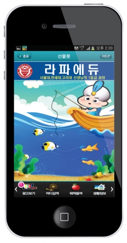 리워드 광고 어플 ‘팡팡지니’