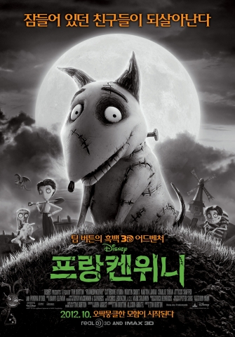 팀 버튼의 흑백 3D 어드벤처 &#039;프랑켄위니&#039; 메인 포스터