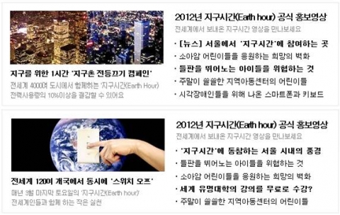 WWF Earth Hour 국제본부 앤디 리들리 (Andy Ridley) 사무총장 (좌) NHN 김상헌 대표 (우)
